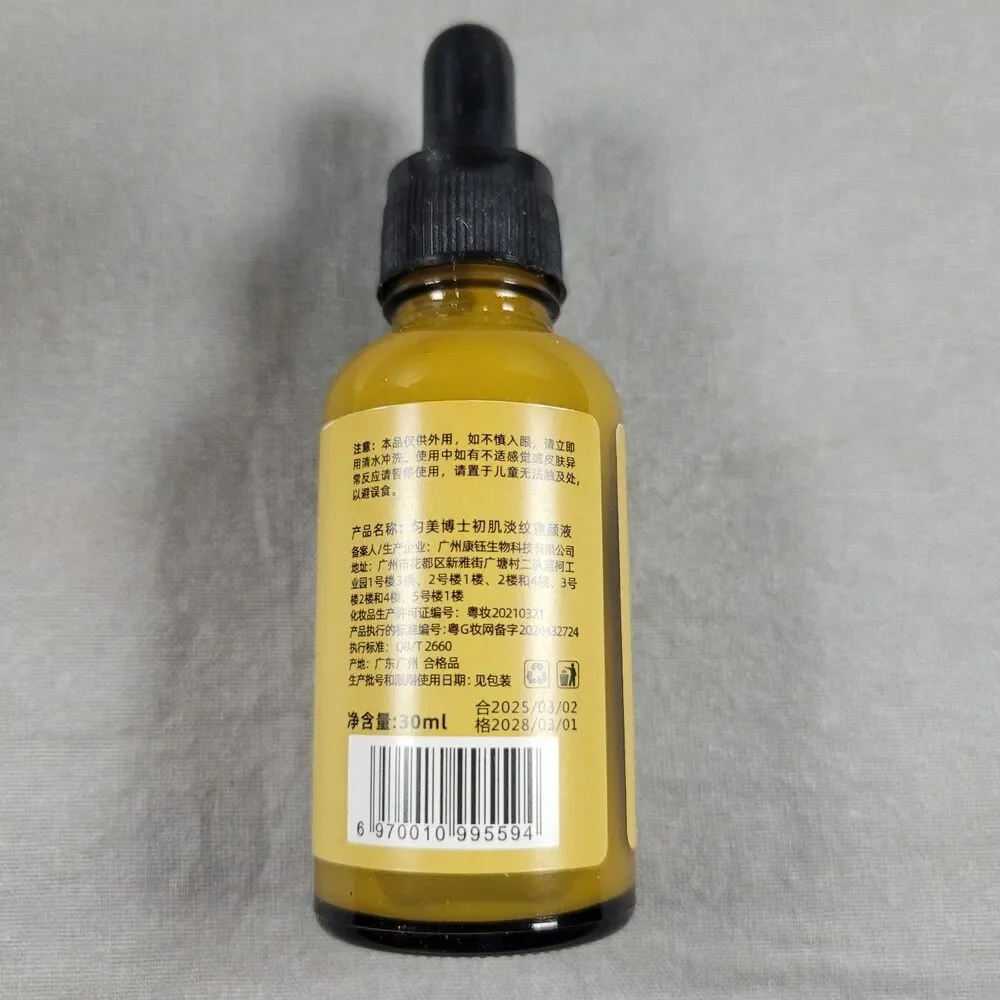 Anti-Wrinkle Firming Lot Of 2 Serum,Anti-Aging,Wrinkle Lifting Essence